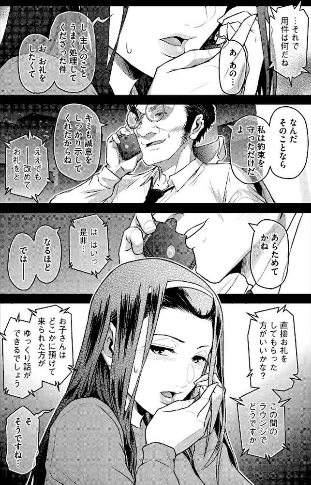 コミックホットミルク 濃いめ Vol.057