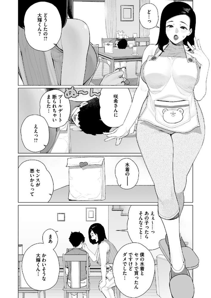 コミックホットミルク 濃いめ Vol.057