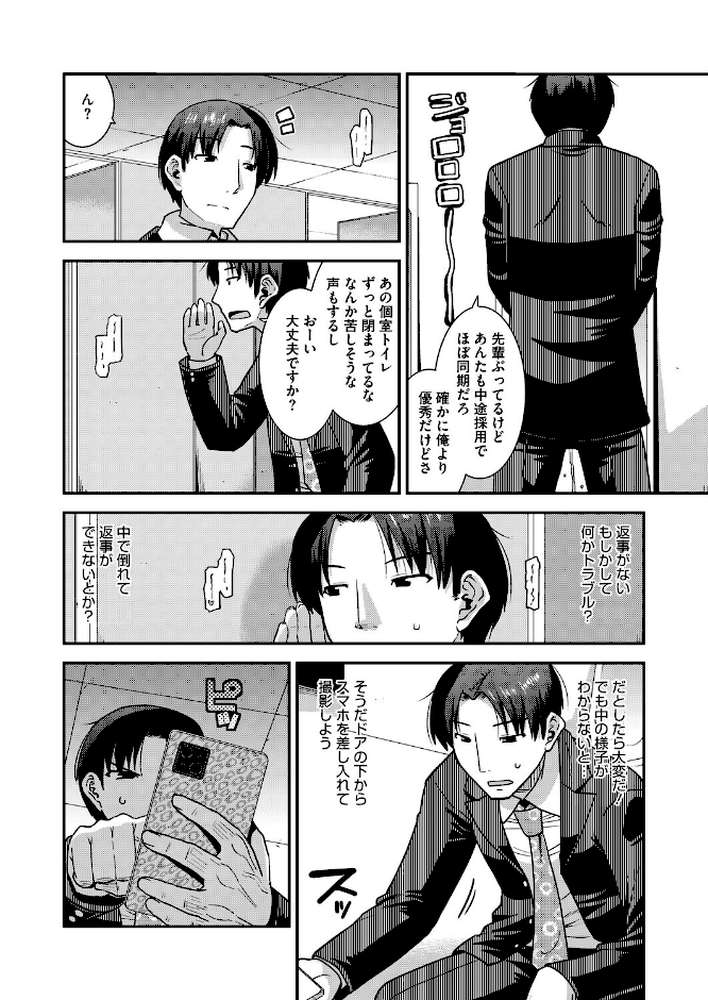 コミックホットミルク 濃いめ Vol.057