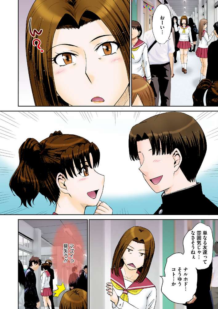 ママがセーラーに着替えたら…【月野定規】 (p6)