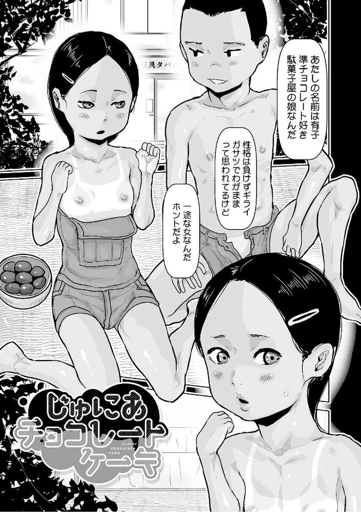 LQ Vol.068【玉乃井ぺろめくり イコール Rico いとうえい しろすず 智沢渚優 EB110SS きお誠児 左カゲトラ はすぶろくりーむ 馬胃】 (p17)