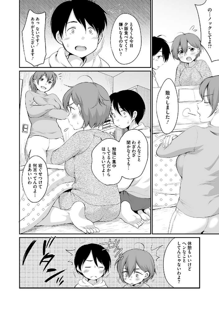 LQ Vol.068【玉乃井ぺろめくり イコール Rico いとうえい しろすず 智沢渚優 EB110SS きお誠児 左カゲトラ はすぶろくりーむ 馬胃】 (p7)