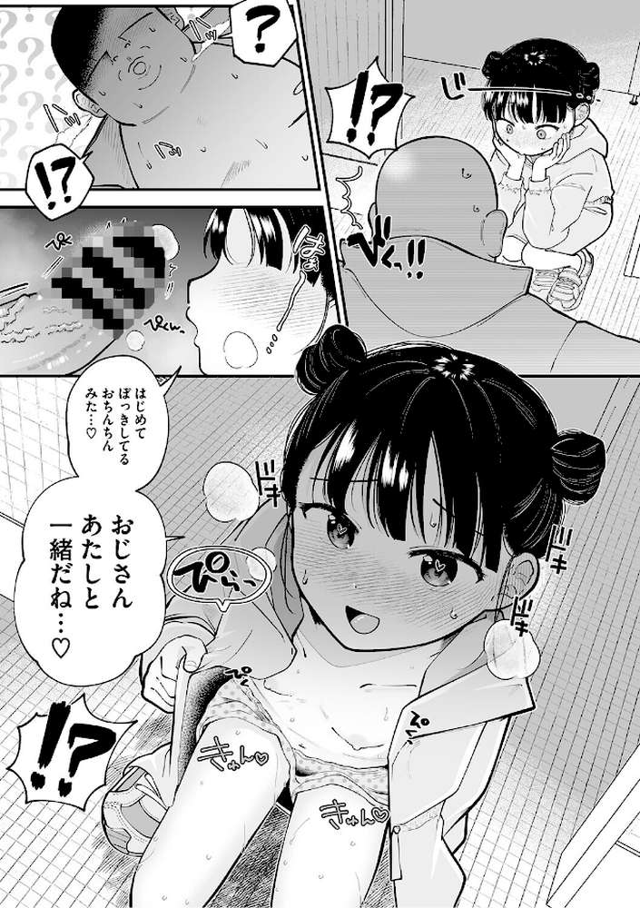 LQ Vol.068【玉乃井ぺろめくり イコール Rico いとうえい しろすず 智沢渚優 EB110SS きお誠児 左カゲトラ はすぶろくりーむ 馬胃】 (p11)