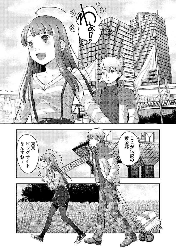 LQ Vol.068【玉乃井ぺろめくり イコール Rico いとうえい しろすず 智沢渚優 EB110SS きお誠児 左カゲトラ はすぶろくりーむ 馬胃】 (p12)