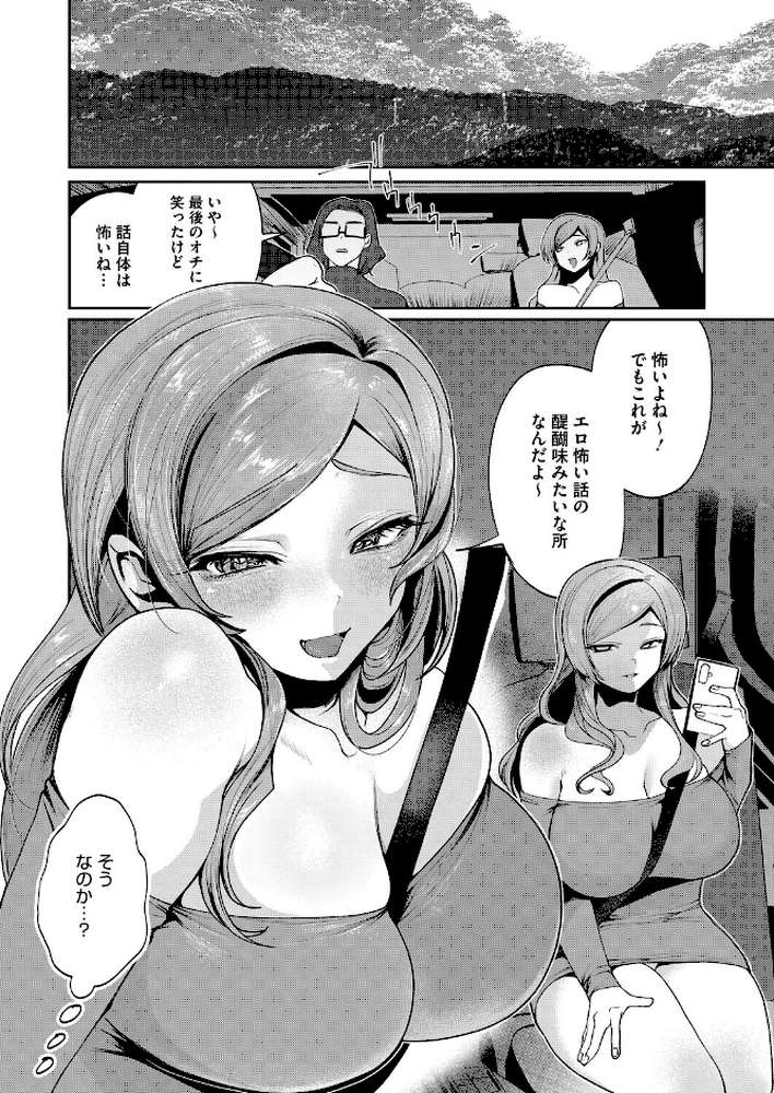 コミックホットミルク2026年05月号【B.S.Soleil 愉悦さる 紙魚丸 黒川おとぎ 水龍敬 Clone人間 古賀亮一 室永叉焼 ICHICO えいとまん おなぱん たまび 久我繭莉 剥元ここ 転ノ 日野ひもと 弐藤にと】 (p15)