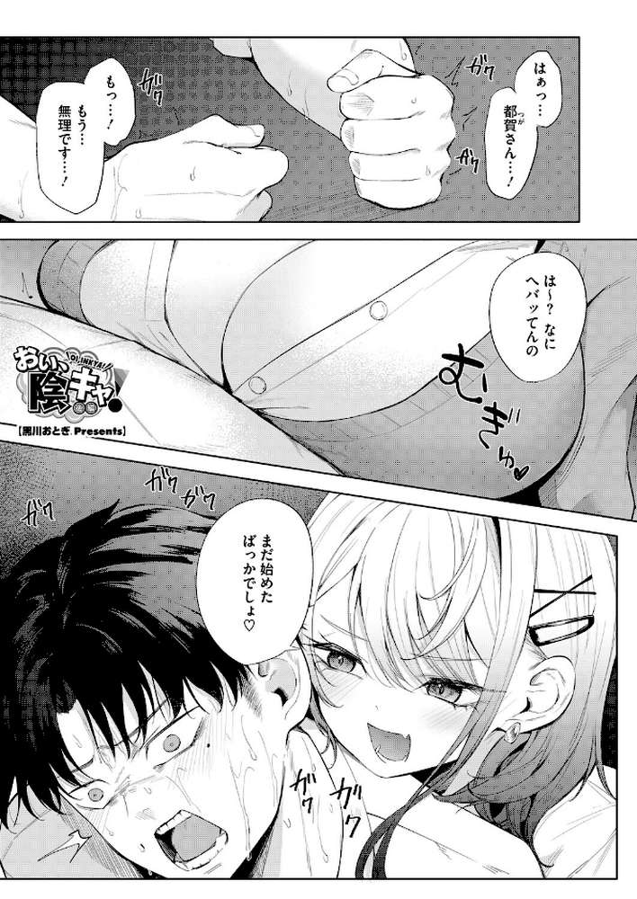 コミックホットミルク2026年05月号【B.S.Soleil 愉悦さる 紙魚丸 黒川おとぎ 水龍敬 Clone人間 古賀亮一 室永叉焼 ICHICO えいとまん おなぱん たまび 久我繭莉 剥元ここ 転ノ 日野ひもと 弐藤にと】 (p5)