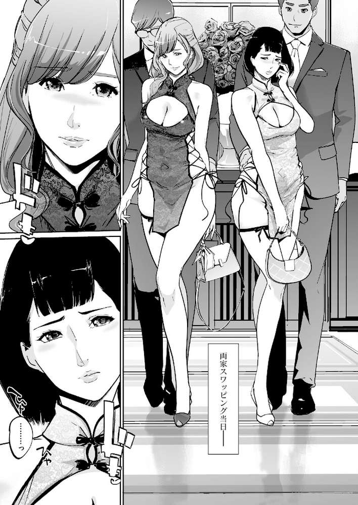 真珠色の残像 第二幕 〜青い月夜の女〜 第3話【Clone人間】 (p5)