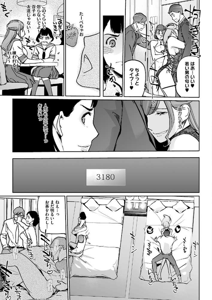 真珠色の残像 第二幕 〜青い月夜の女〜 第3話【Clone人間】 (p7)