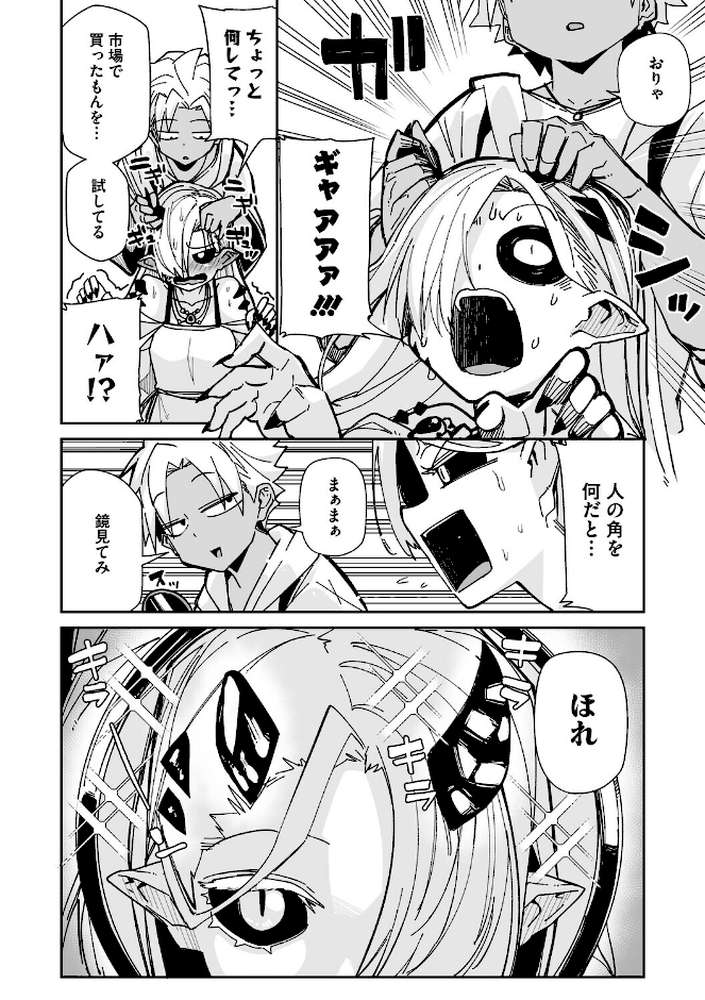 COMIC外楽 Vol.025【健康クロス みぃとばん Nokiura 脱穀次郎 篝町雨】 (p5)