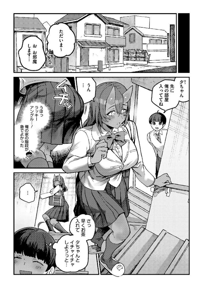 COMIC外楽 Vol.025【健康クロス みぃとばん Nokiura 脱穀次郎 篝町雨】 (p8)