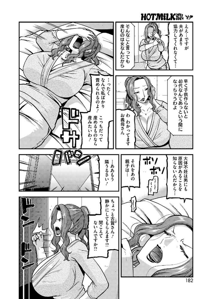 コミックホットミルク 濃いめ Vol.058【鼠のぼ 月野定規 山文京伝 海野りょう 木静謙二 ここのき奈緒 黒岩瑪瑙 歌麿 東磨樹 万屋百八 朔月 南田U助 夜神沙衣 せくしぃも】 (p17)