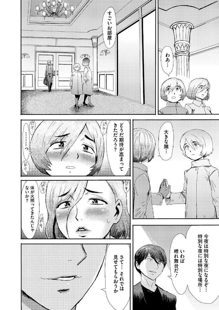 コミックホットミルク 濃いめ Vol.058【鼠のぼ 月野定規 山文京伝 海野りょう 木静謙二 ここのき奈緒 黒岩瑪瑙 歌麿 東磨樹 万屋百八 朔月 南田U助 夜神沙衣 せくしぃも】 (p19)