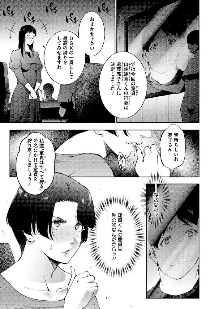 コミックホットミルク 濃いめ Vol.058【鼠のぼ 月野定規 山文京伝 海野りょう 木静謙二 ここのき奈緒 黒岩瑪瑙 歌麿 東磨樹 万屋百八 朔月 南田U助 夜神沙衣 せくしぃも】 (p20)