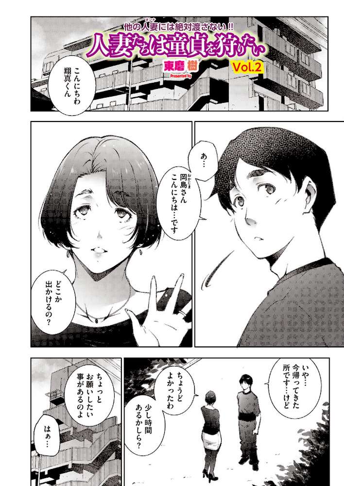 コミックホットミルク 濃いめ Vol.058【鼠のぼ 月野定規 山文京伝 海野りょう 木静謙二 ここのき奈緒 黒岩瑪瑙 歌麿 東磨樹 万屋百八 朔月 南田U助 夜神沙衣 せくしぃも】 (p21)