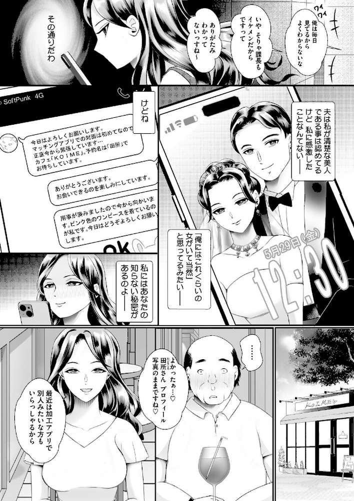 コミックホットミルク 濃いめ Vol.058【鼠のぼ 月野定規 山文京伝 海野りょう 木静謙二 ここのき奈緒 黒岩瑪瑙 歌麿 東磨樹 万屋百八 朔月 南田U助 夜神沙衣 せくしぃも】 (p23)