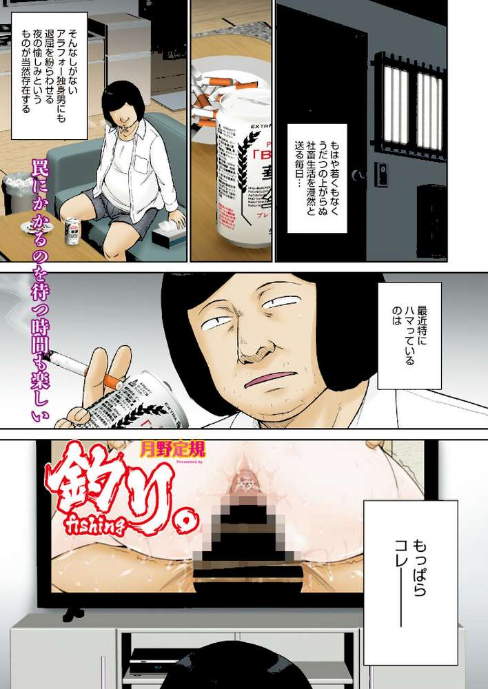 コミックホットミルク 濃いめ Vol.058【鼠のぼ 月野定規 山文京伝 海野りょう 木静謙二 ここのき奈緒 黒岩瑪瑙 歌麿 東磨樹 万屋百八 朔月 南田U助 夜神沙衣 せくしぃも】 (p2)