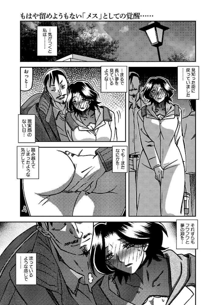 コミックホットミルク 濃いめ Vol.058【鼠のぼ 月野定規 山文京伝 海野りょう 木静謙二 ここのき奈緒 黒岩瑪瑙 歌麿 東磨樹 万屋百八 朔月 南田U助 夜神沙衣 せくしぃも】 (p4)