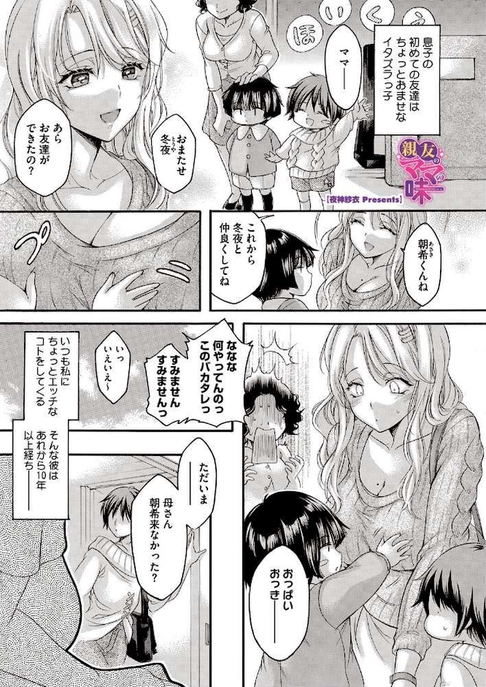 コミックホットミルク 濃いめ Vol.058【鼠のぼ 月野定規 山文京伝 海野りょう 木静謙二 ここのき奈緒 黒岩瑪瑙 歌麿 東磨樹 万屋百八 朔月 南田U助 夜神沙衣 せくしぃも】 (p12)