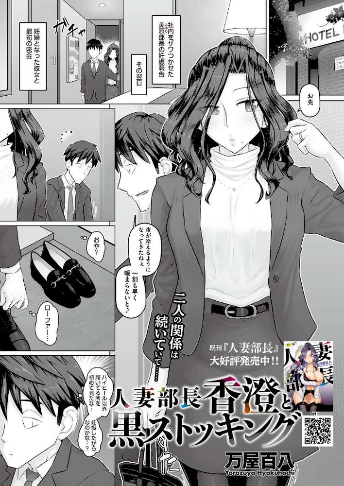 コミックホットミルク 濃いめ Vol.058【鼠のぼ 月野定規 山文京伝 海野りょう 木静謙二 ここのき奈緒 黒岩瑪瑙 歌麿 東磨樹 万屋百八 朔月 南田U助 夜神沙衣 せくしぃも】 (p14)