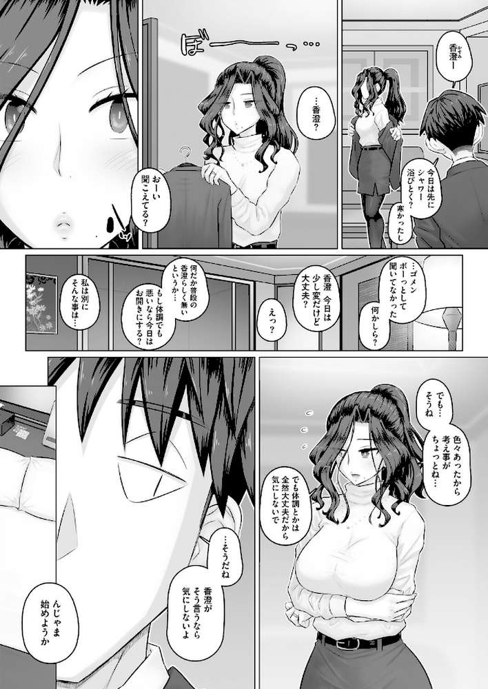コミックホットミルク 濃いめ Vol.058【鼠のぼ 月野定規 山文京伝 海野りょう 木静謙二 ここのき奈緒 黒岩瑪瑙 歌麿 東磨樹 万屋百八 朔月 南田U助 夜神沙衣 せくしぃも】 (p15)