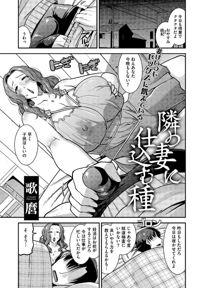 コミックホットミルク 濃いめ Vol.058【鼠のぼ 月野定規 山文京伝 海野りょう 木静謙二 ここのき奈緒 黒岩瑪瑙 歌麿 東磨樹 万屋百八 朔月 南田U助 夜神沙衣 せくしぃも】 (p16)