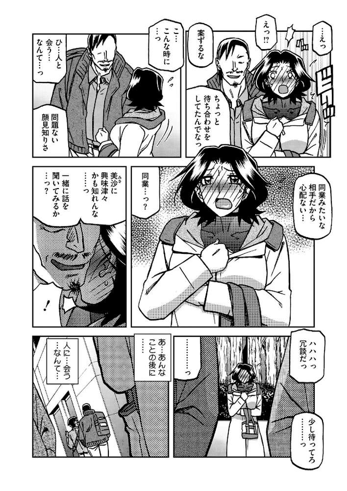 一夜の夢 千夜の幻 第七話【山文京伝】 (p4)