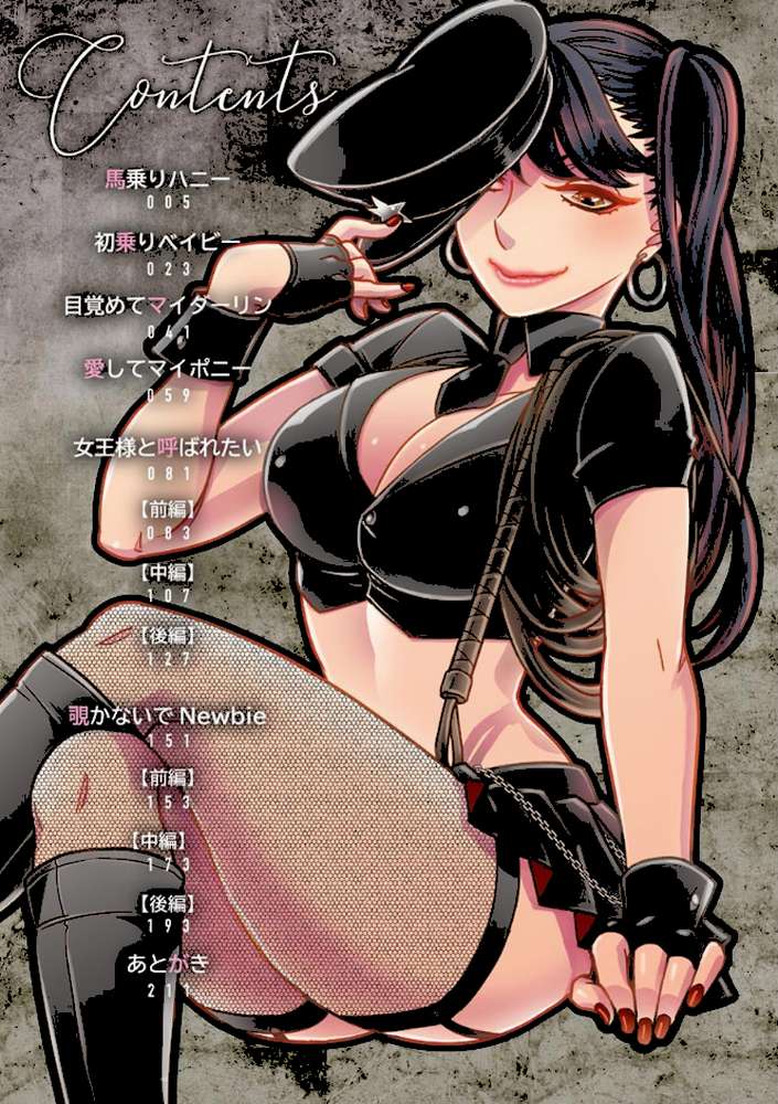 女王様に恋してる【大波耀子】 (p4)