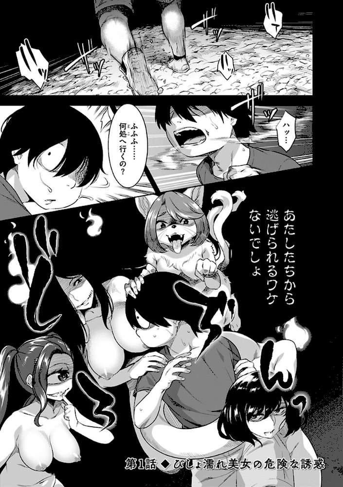 化ケケケ【んめ】 (p5)