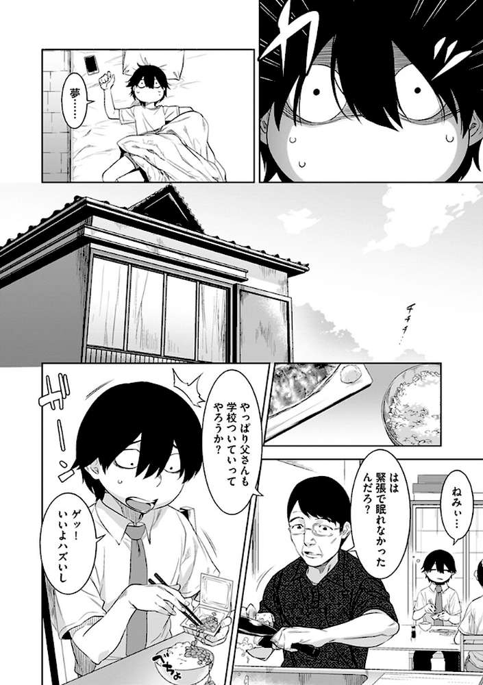 化ケケケ【んめ】 (p6)