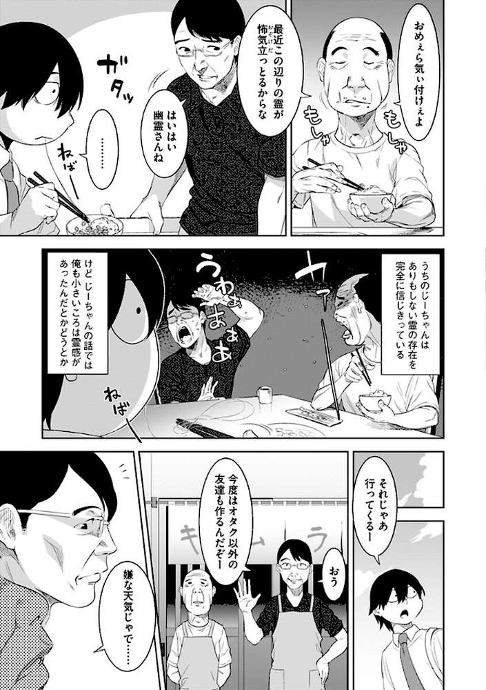 化ケケケ【んめ】 (p7)