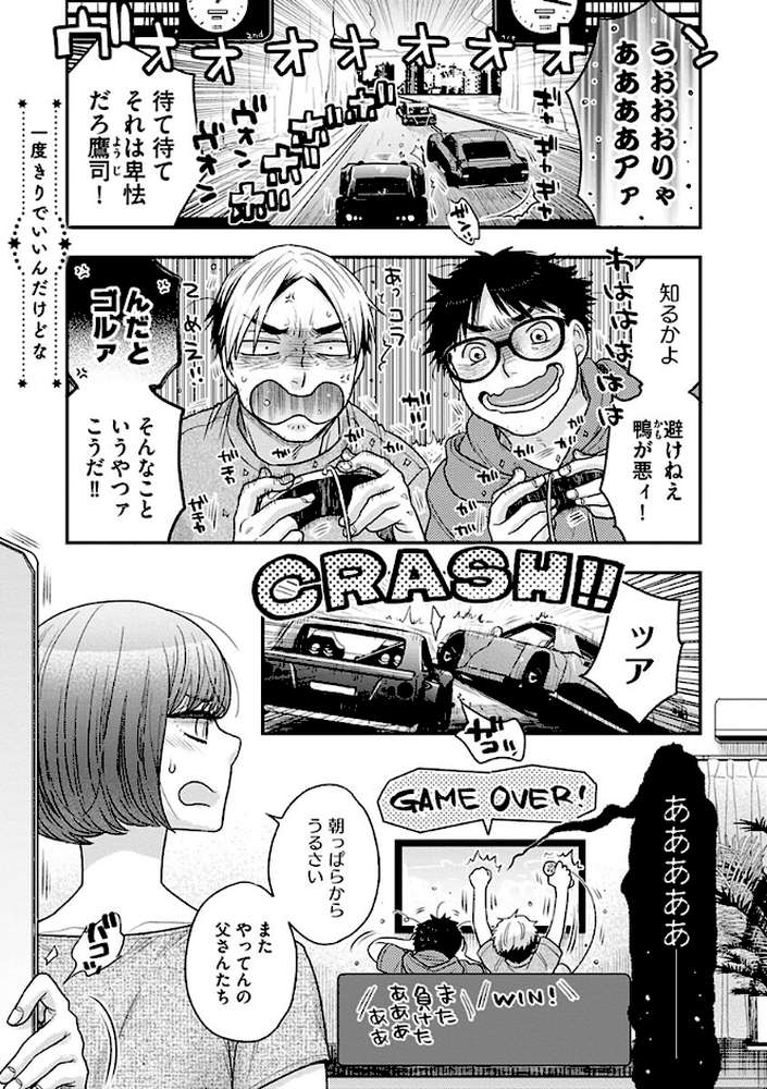 愛を伝える方法論【大波耀子】 (p5)