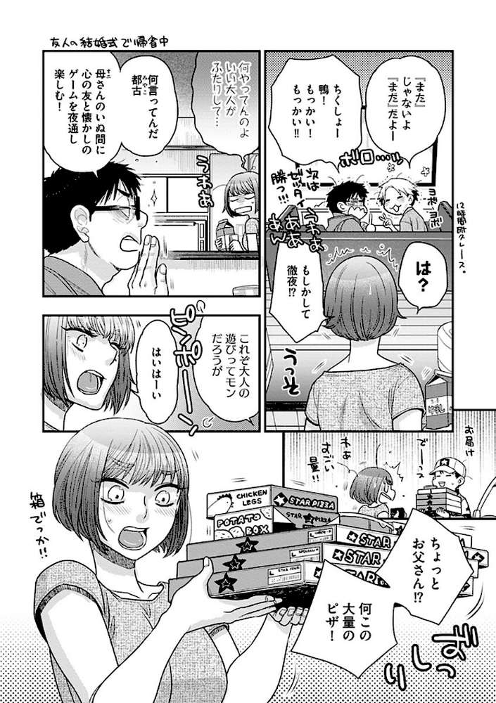 愛を伝える方法論【大波耀子】 (p6)