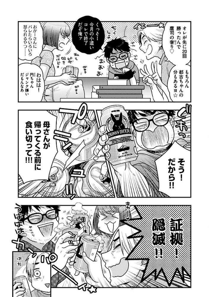 愛を伝える方法論【大波耀子】 (p7)