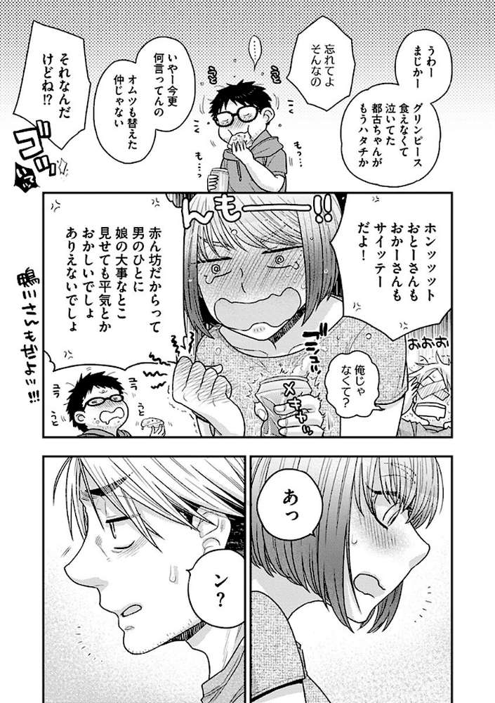 愛を伝える方法論【大波耀子】 (p9)