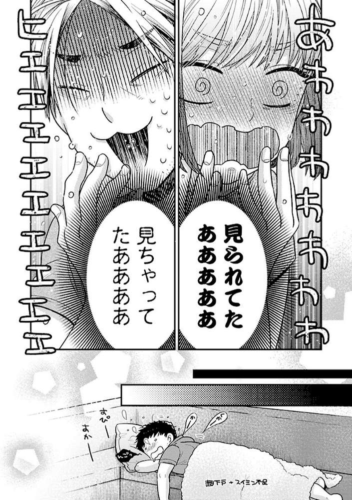 愛を伝える方法論【大波耀子】 (p10)