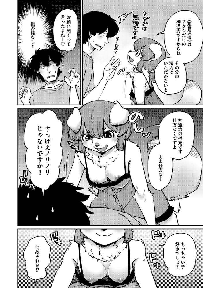 あやかし旅館こっくり堂【最終話】【瀬戸内くらげ】 (p7)