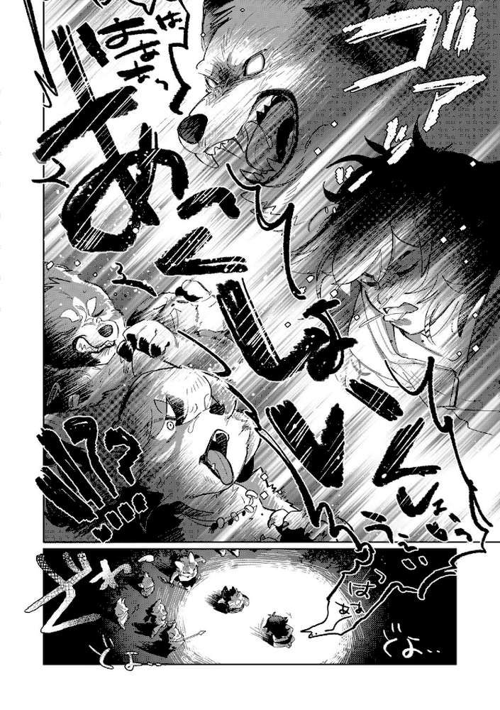 獣人島の箱入り娘【マボ】 (p5)