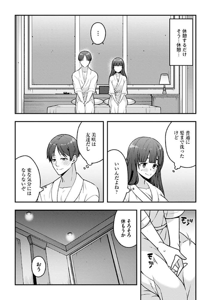 キミのせいだよ。私がこうなったのは