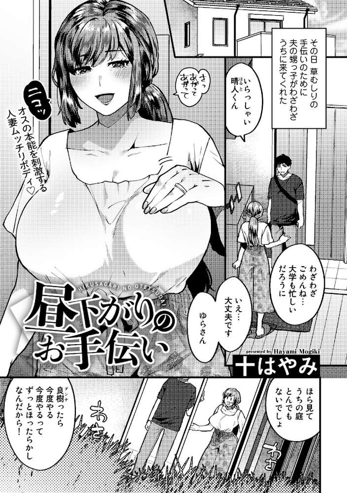 5分後に寝取られるカノジョたち