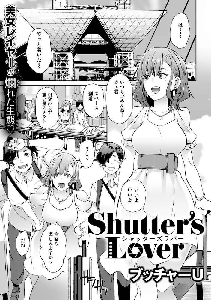 5分後に寝取られるカノジョたち