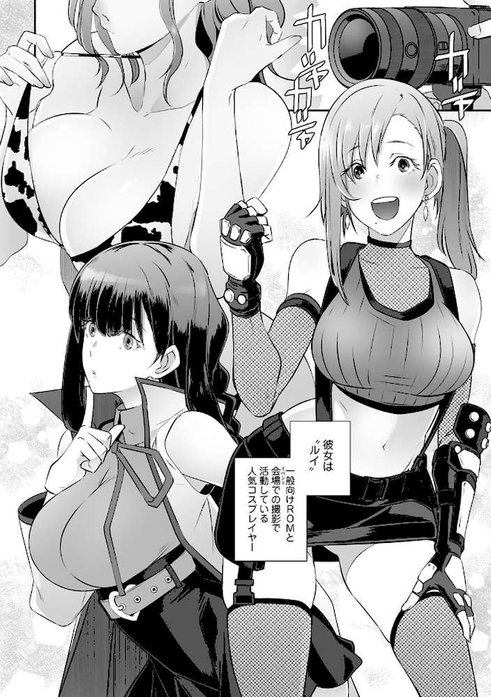 5分後に寝取られるカノジョたち