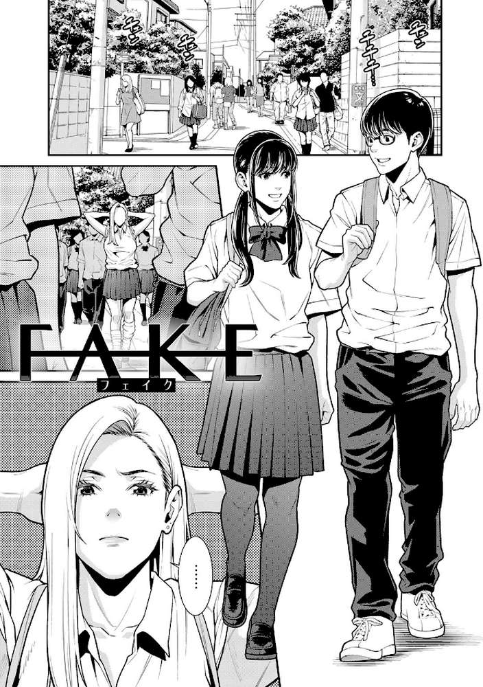 雌（オンナ）に鍵は掛けられない 【終焉】 (p9)