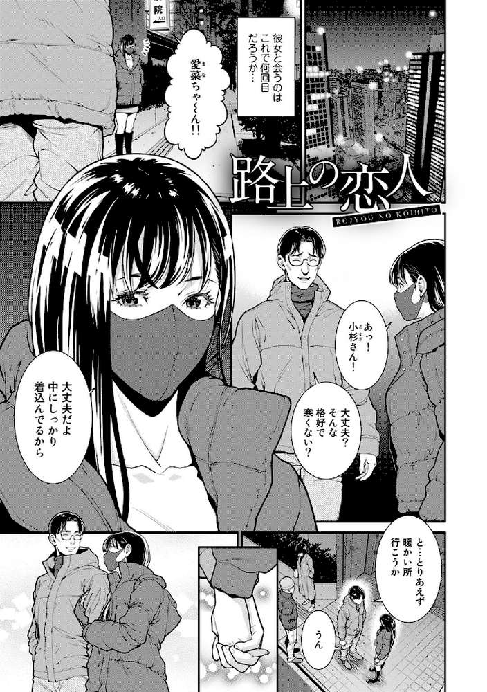 雌（オンナ）に鍵は掛けられない 【終焉】 (p17)