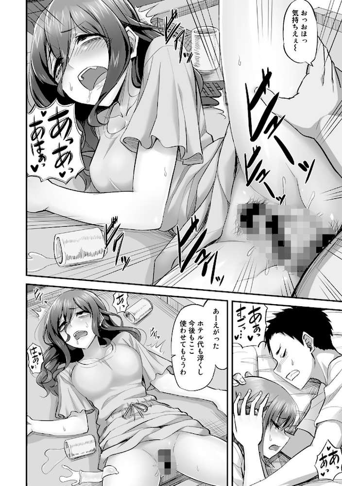 寝取られフレンズ 【電子限定マンガ付き】【見習い雑兵】 (p18)