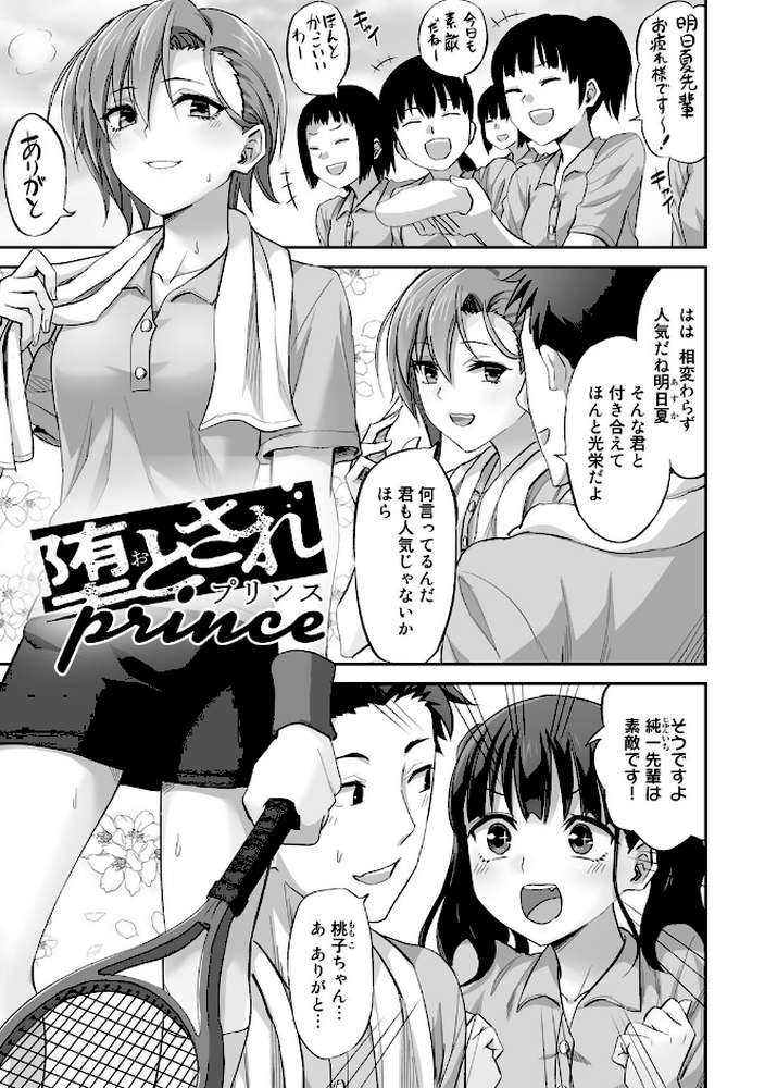 寝取られフレンズ 【電子限定マンガ付き】【見習い雑兵】 (p21)