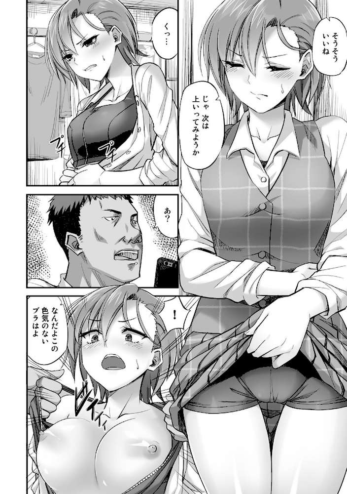 寝取られフレンズ 【電子限定マンガ付き】【見習い雑兵】 (p22)