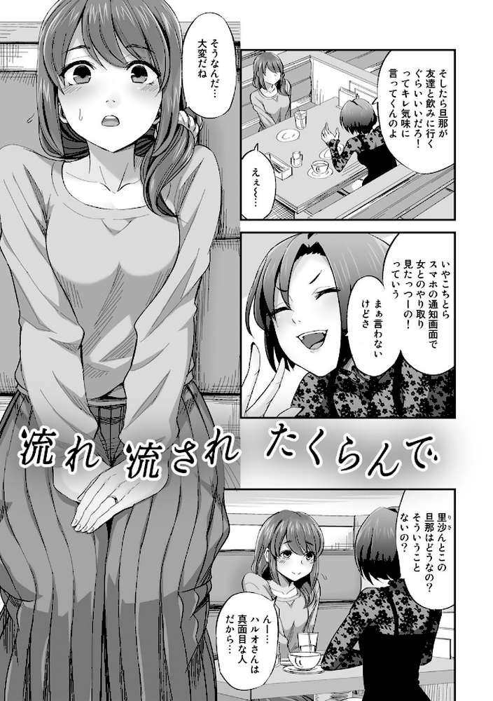 寝取られフレンズ 【電子限定マンガ付き】【見習い雑兵】 (p23)
