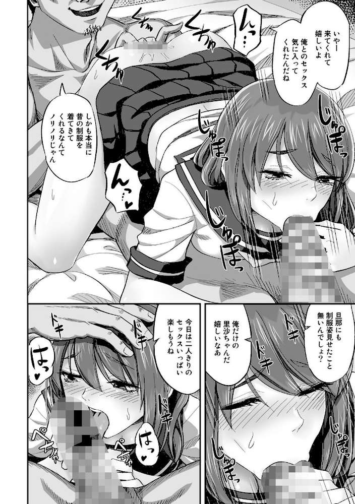 寝取られフレンズ 【電子限定マンガ付き】【見習い雑兵】 (p24)