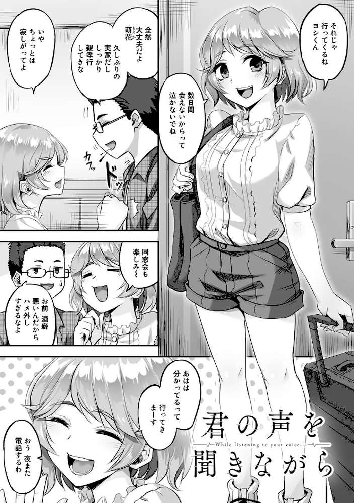 寝取られフレンズ 【電子限定マンガ付き】【見習い雑兵】 (p25)