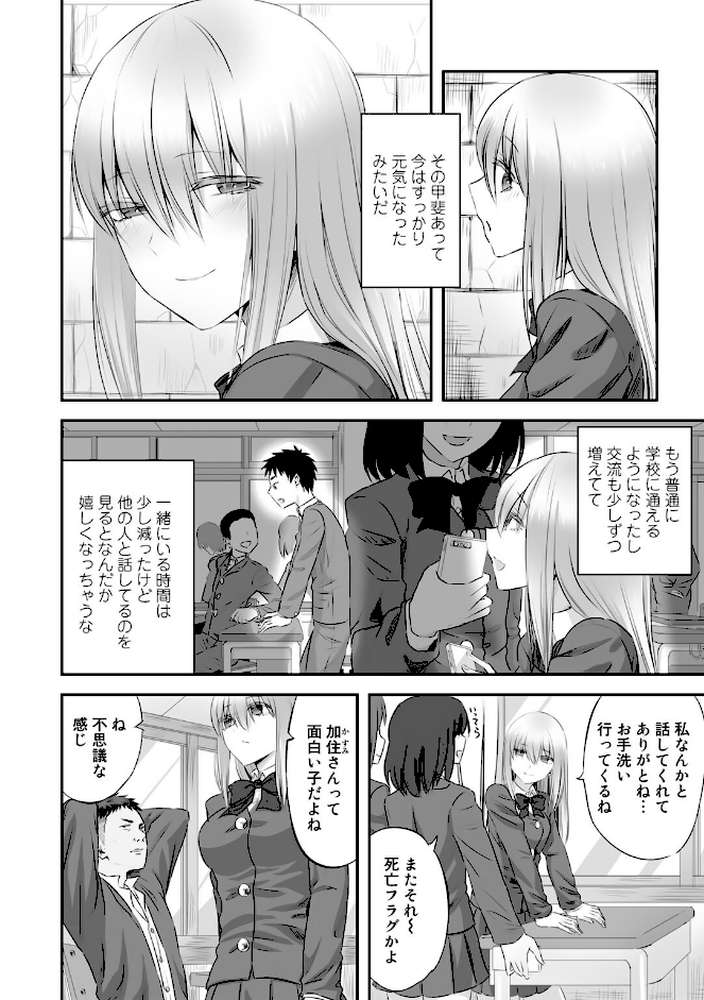 寝取られフレンズ 【電子限定マンガ付き】【見習い雑兵】 (p4)